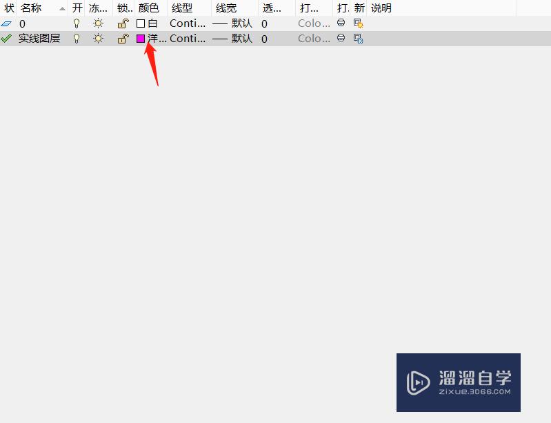 CAD2017如何设置新建图层颜色(cad新建图层颜色改不了)
