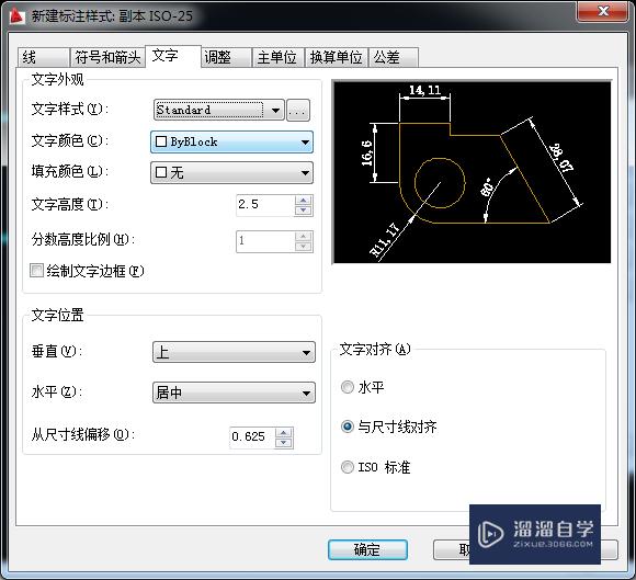 CAD如何设置新的标注样式(cad如何设置新的标注样式)