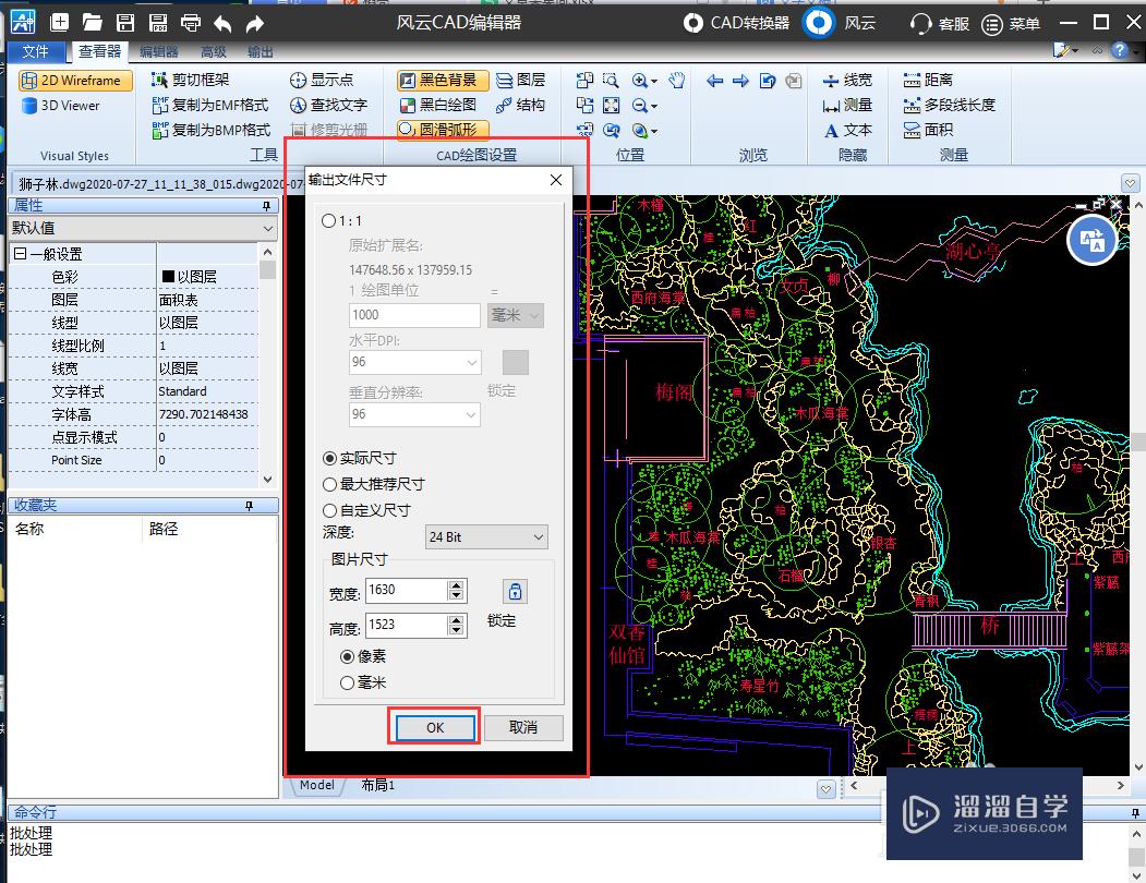 CAD怎么导出为jpg高清图片(cad怎么导出jpg格式高清图)