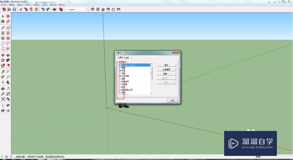 SketchUp草图大师怎么调整工具面板