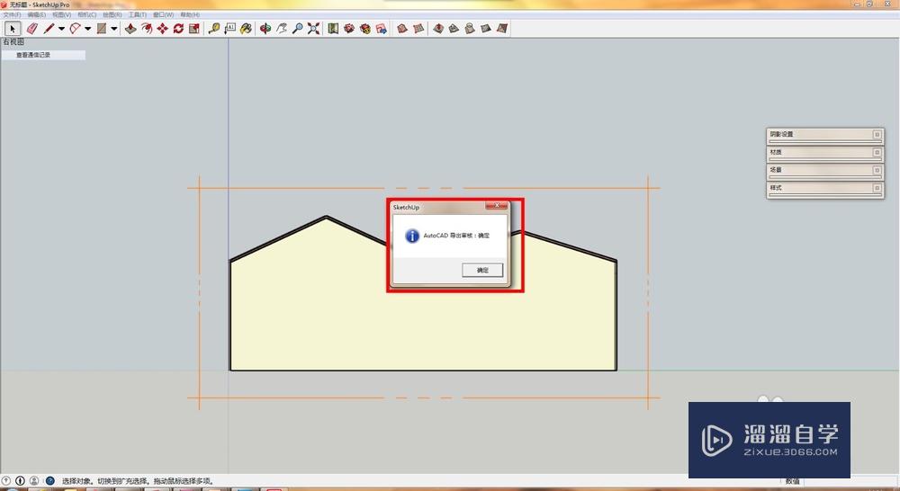 SketchUp如何导出CAD剖面(sketchup如何导出剖面图)