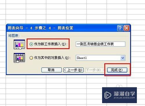 Excel如何制作折线图(excel如何制作折线图表)