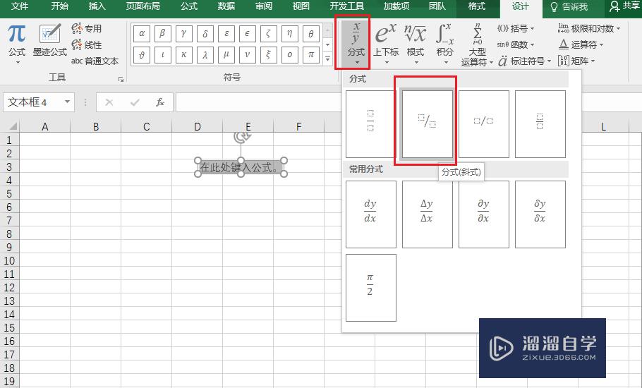 Excel如何输入特殊符号或公式(excel如何输入特殊符号或公式符号)