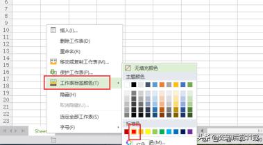 WPS表格怎么锁定颜色？