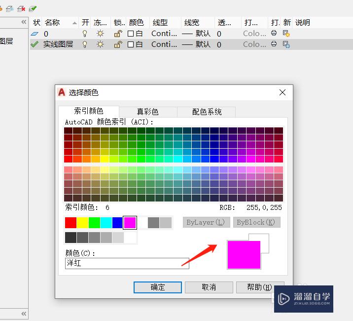 CAD2017如何设置新建图层颜色(cad新建图层颜色改不了)