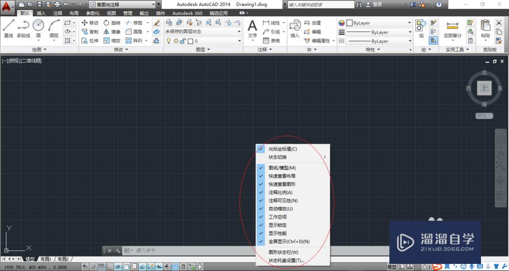 CAD2014界面功能介绍(cad2014版界面介绍)