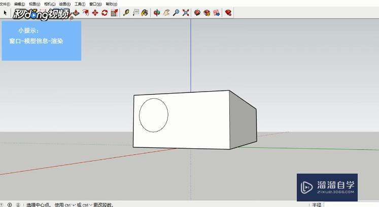 SketchUp中如何启用抗锯齿贴图？