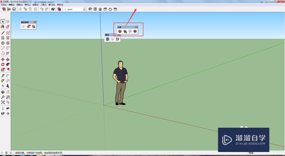 SketchUp草图大师怎么调整工具面板？