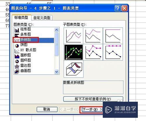 Excel如何制作折线图(excel如何制作折线图表)