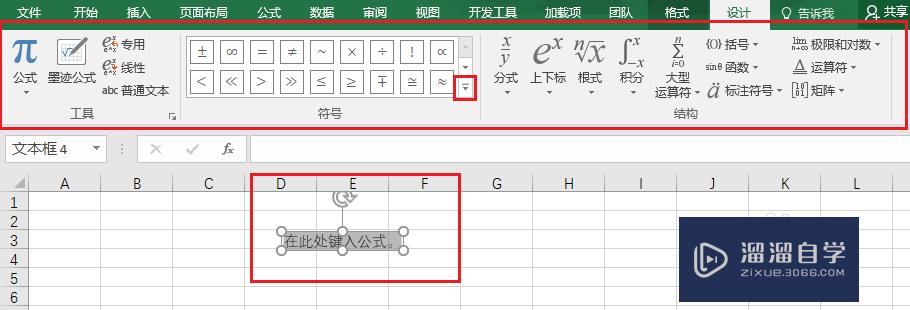 Excel如何输入特殊符号或公式(excel如何输入特殊符号或公式符号)