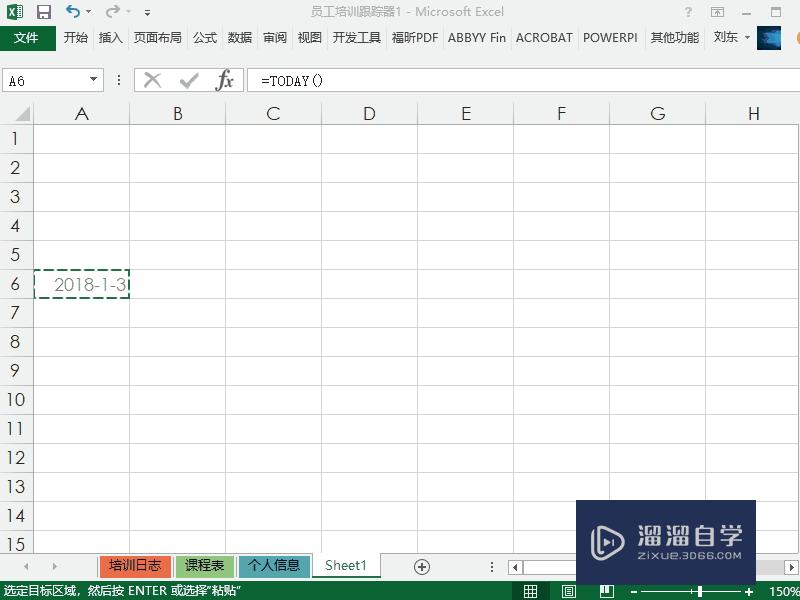 Excel2013怎么复制公式(excel中如何复制公式)