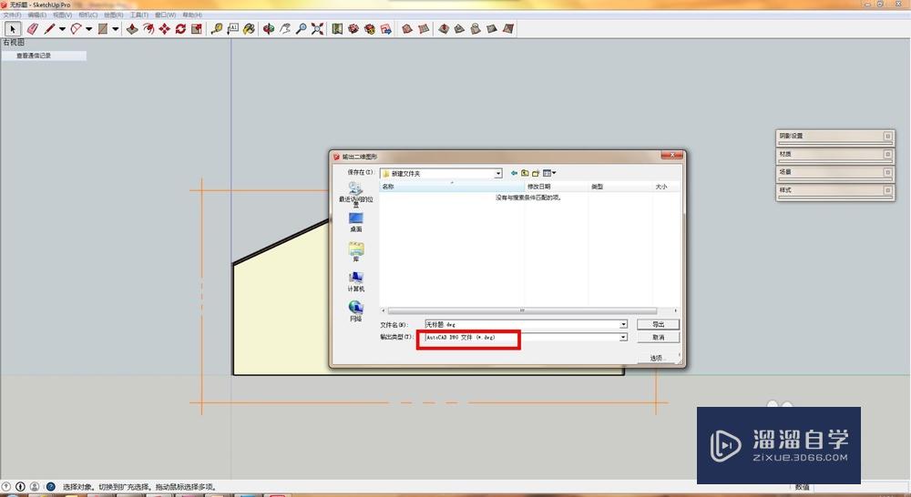 SketchUp如何导出CAD剖面(sketchup如何导出剖面图)