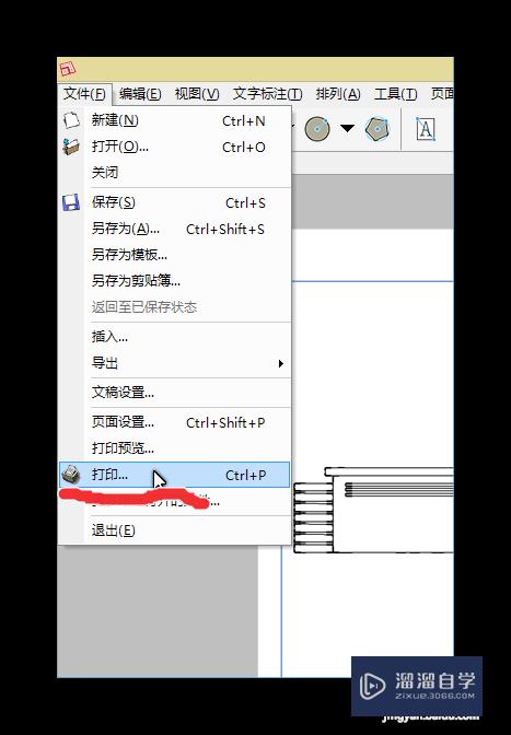 SketchUp草图大师按比例打印图纸