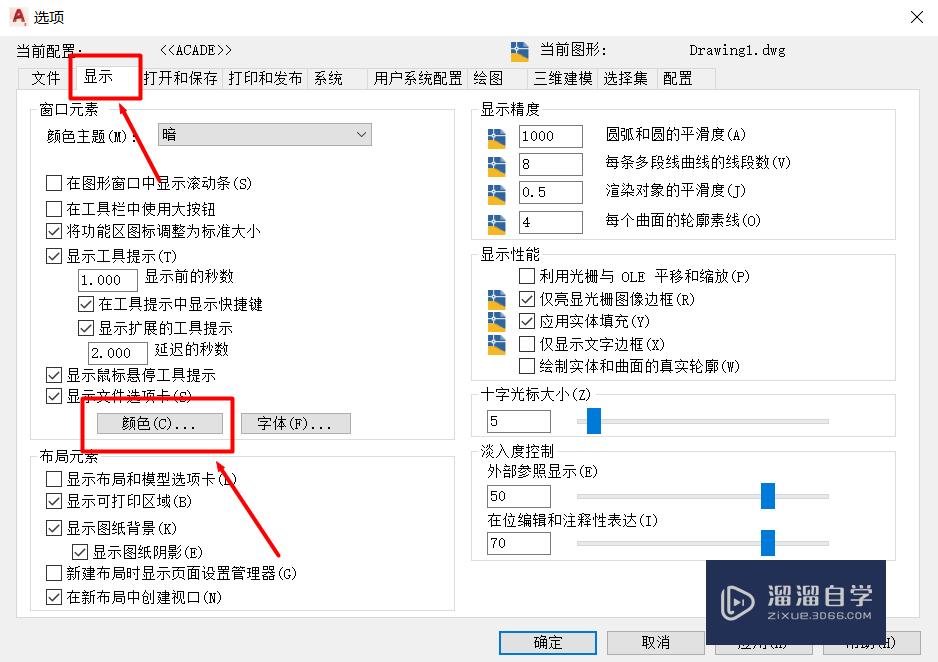 CAD2020版设计界面背景色的调整