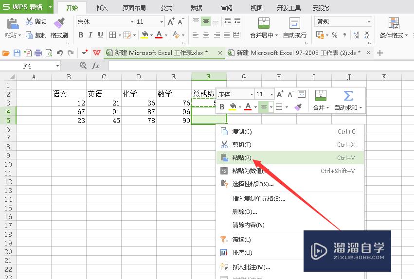 Excel如何快速复制公式(excel如何快速复制公式到最后一行)