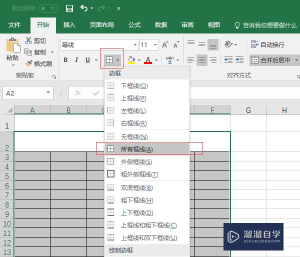 Excel表格如何做现金日记账(excel表格怎么做现金日记账)