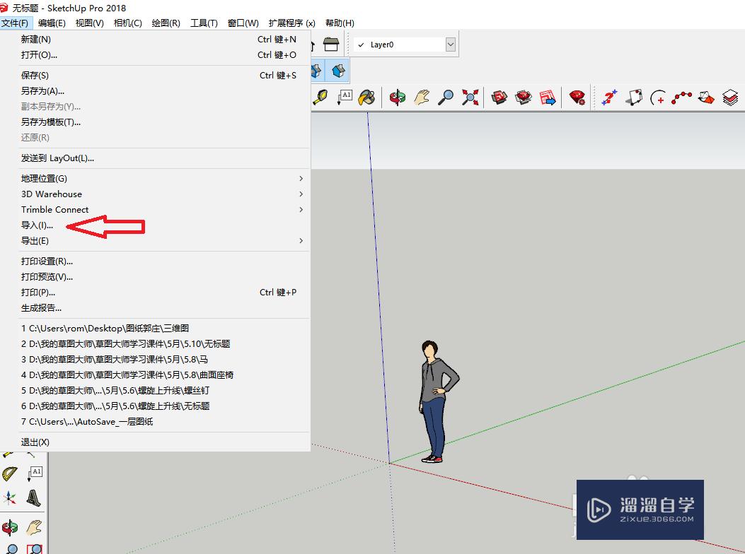 SketchUp草图大师无法导入CAD怎么办