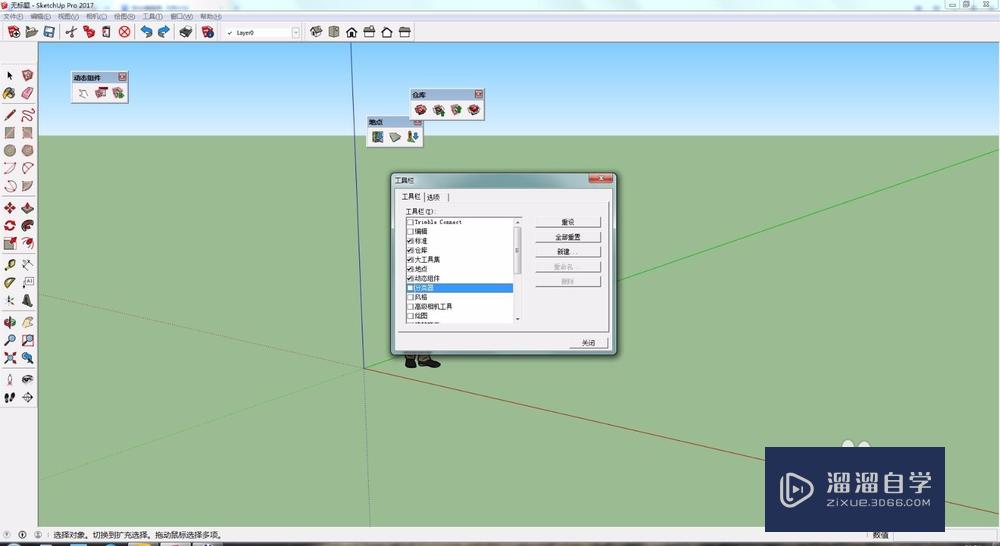 SketchUp草图大师怎么调整工具面板？