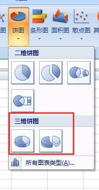 Excel怎么制作饼状图(excel怎么制作饼状图算数据比例)