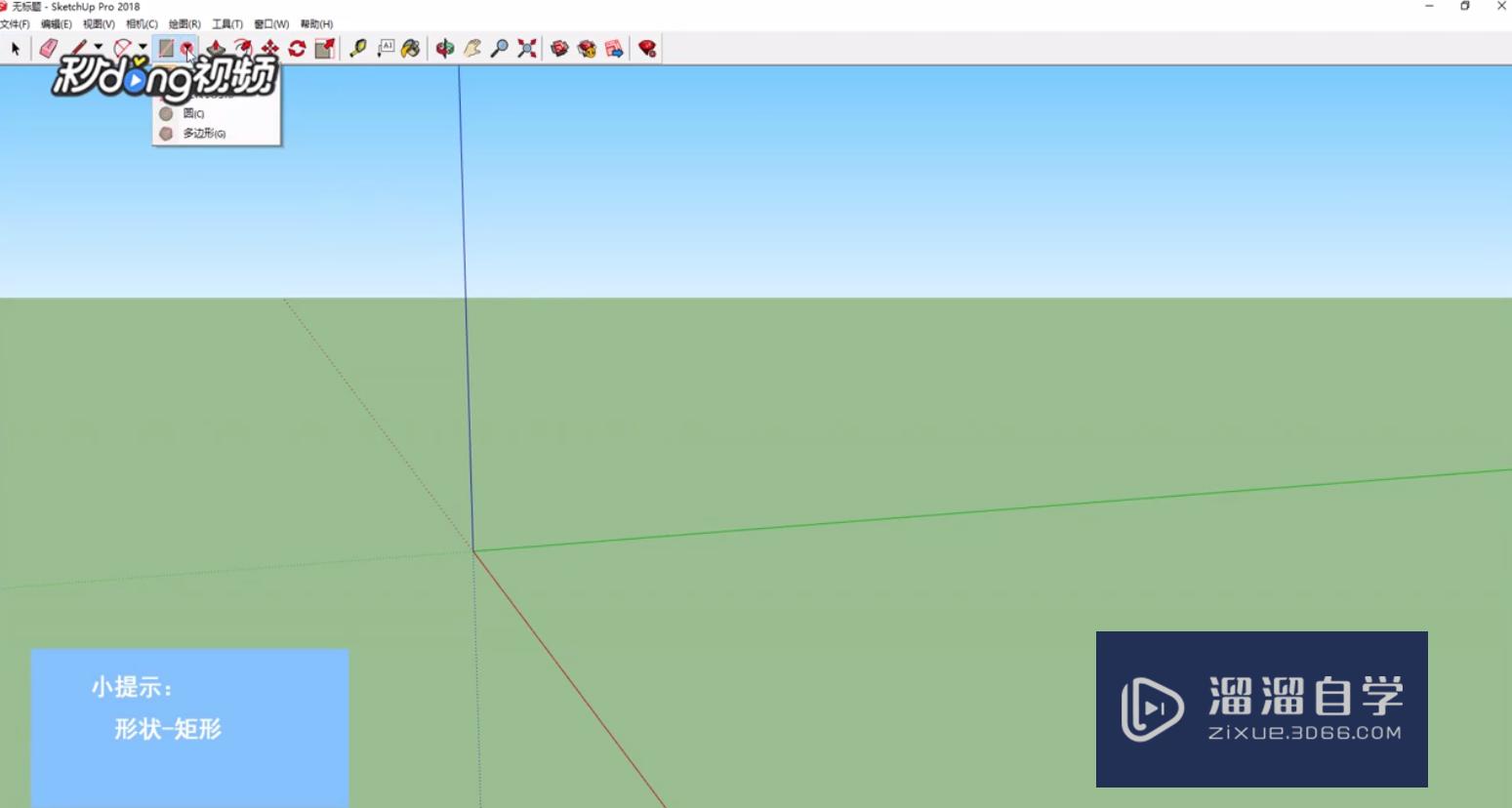 SketchUp怎么按二维比例缩放物体