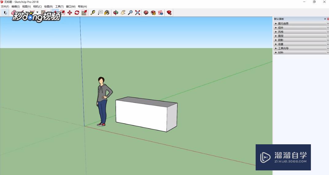 SketchUp怎么用数值移动物体