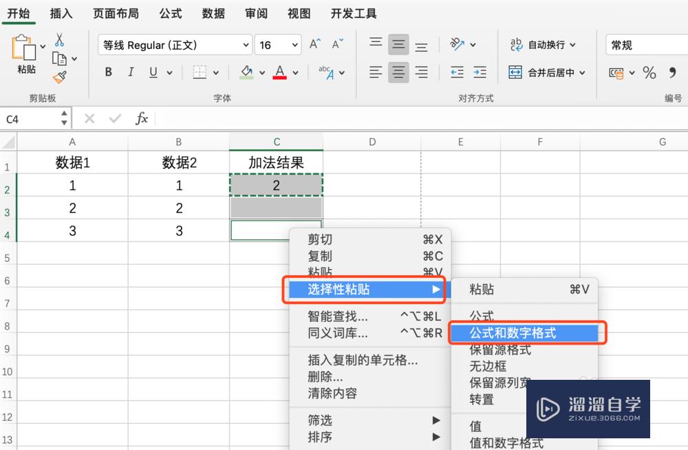 Excel怎么快速复制和填充公式(excel怎么快速复制和填充公式的内容)