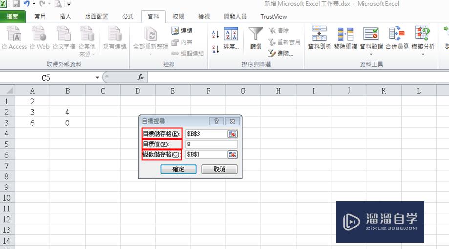 Excel怎么快速解方程(excel 怎么解方程)