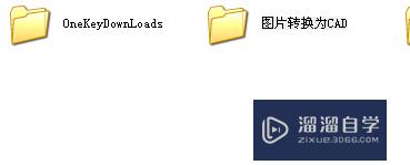 图片怎么转换成CAD加工文件