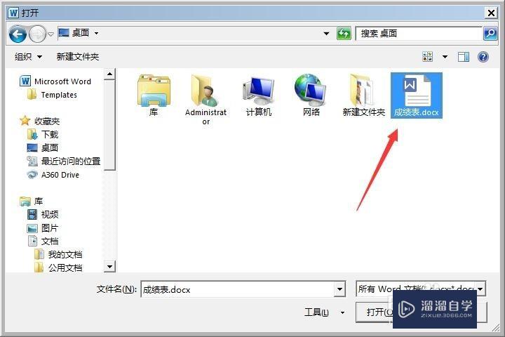 Word文件怎么转成Excel(word文件怎么转成excel表格)