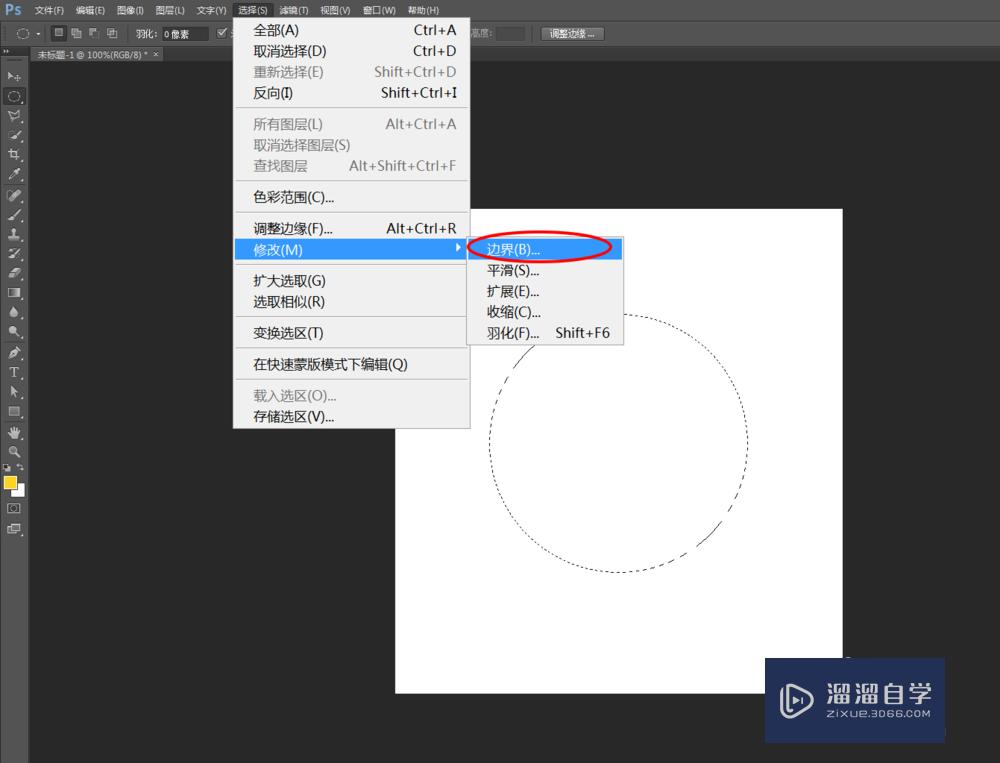 PS如何调整选区边缘的锐化程度(ps如何调整选区边缘的锐化程度)