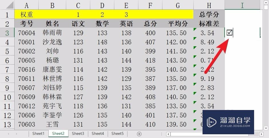 Excel怎么输入打勾符号(excel怎么输入打勾符号数字)