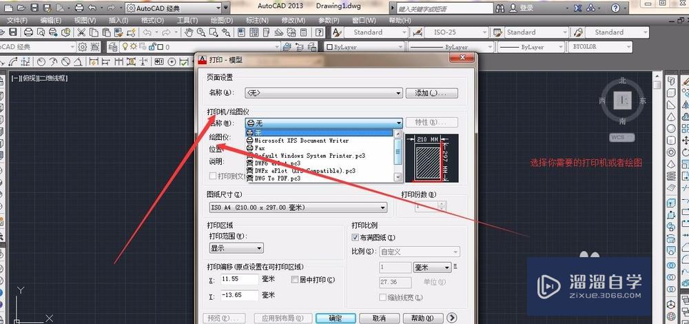 CAD打印怎么设置(cad打印怎么设置彩色)