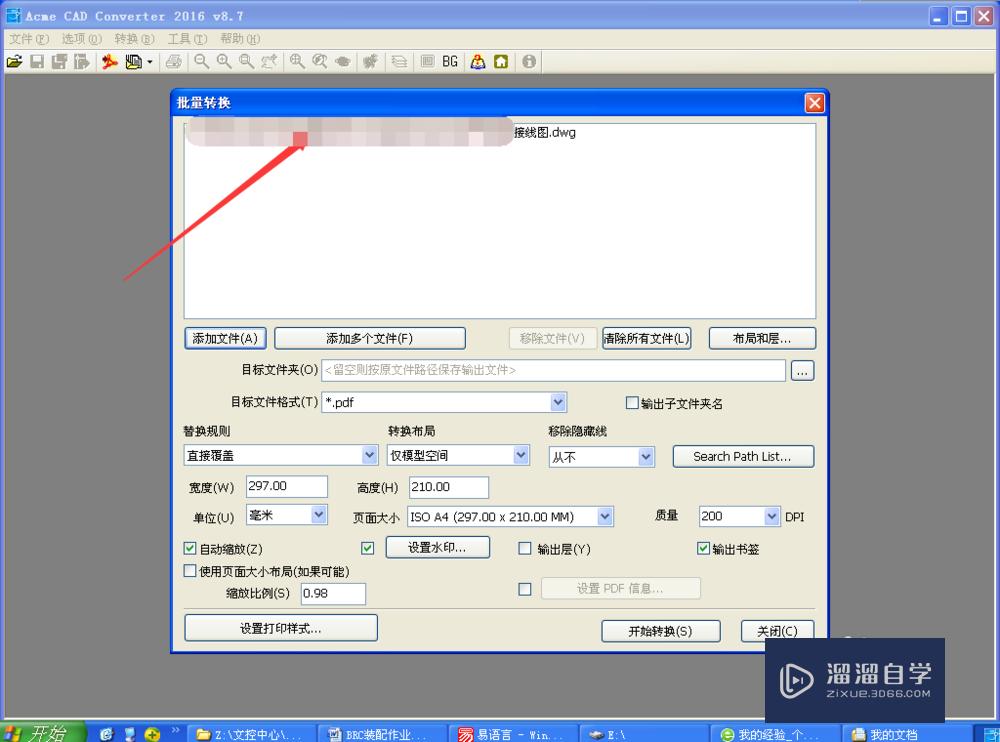 批量CAD转换为PDF文件教程(批量cad转换pdf格式如何操作)