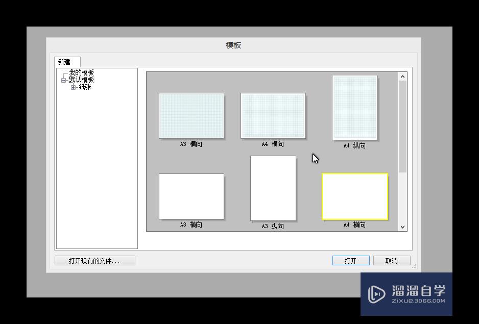 SketchUp草图大师按比例打印图纸