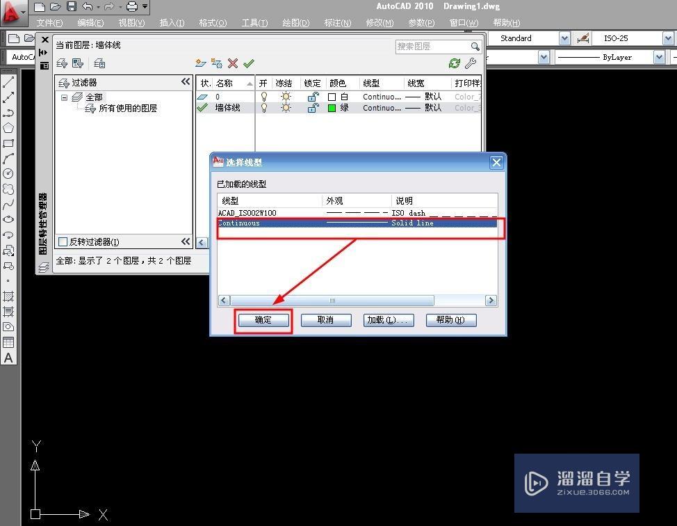 CAD装修设计图层如何设置