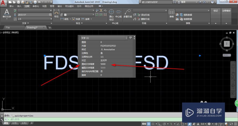 CAD2019如何修改文字大小(cad2019怎么修改文字大小)