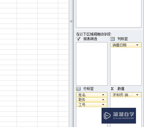 Excel怎么用数据透视表统计数据