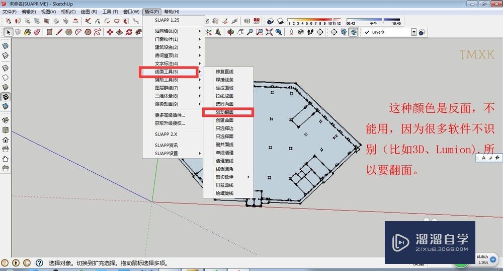 CAD导入SketchUp基本步骤