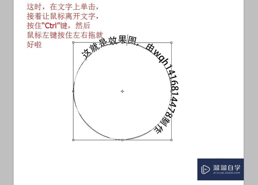 PS如何制作环状字(ps如何制作环状字体效果)