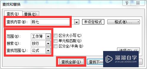 Excel表格中怎么快速查找(excel表格中怎么快速查找内容)