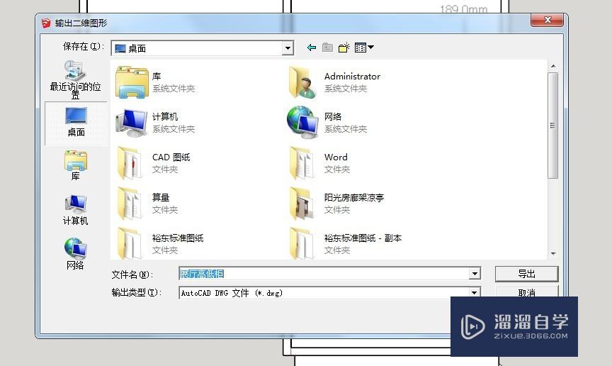 SketchUp2014草图大师怎么简单画墙和导入CAD？