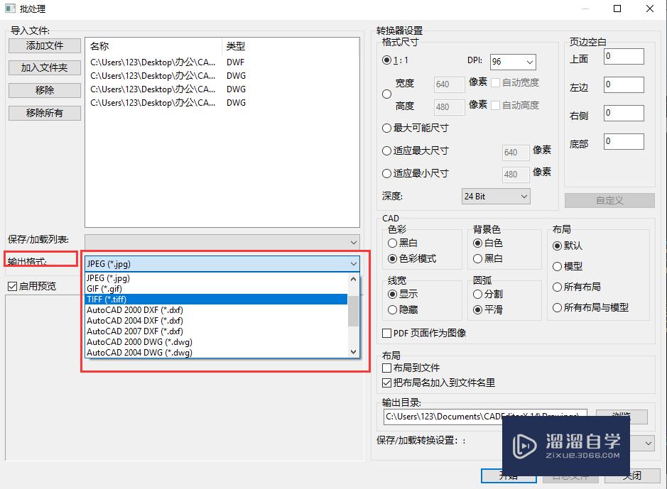 CAD怎么导出为jpg高清图片(cad怎么导出jpg格式高清图)