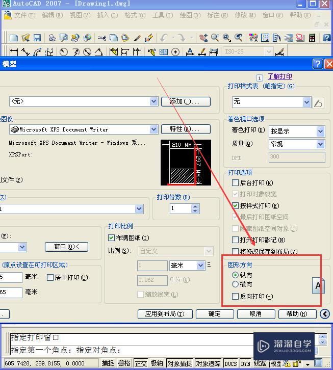 CAD怎么设置打印图纸(cad怎么设置打印图纸尺寸)