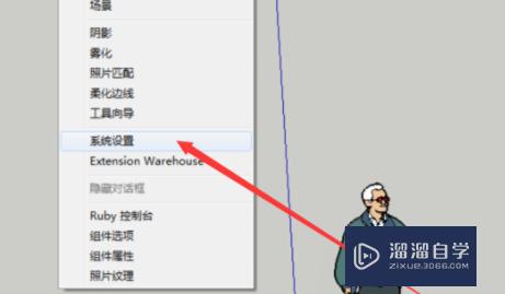 SketchUp作图未保存意外关闭怎么办