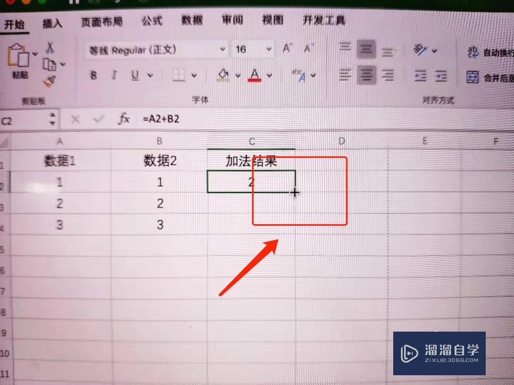 Excel怎么快速复制和填充公式(excel怎么快速复制和填充公式的内容)