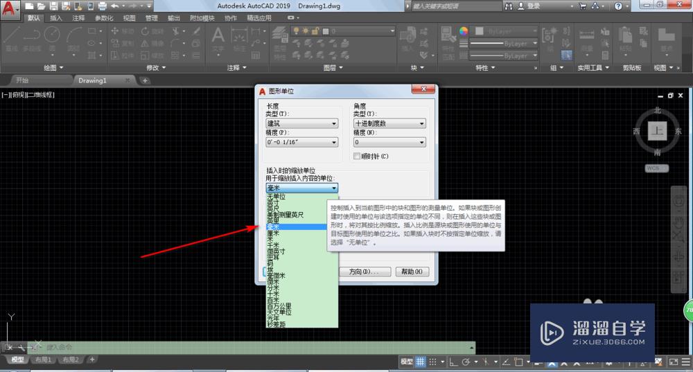 CAD2019怎么设置单位(cad2019怎么设置单位为毫米)