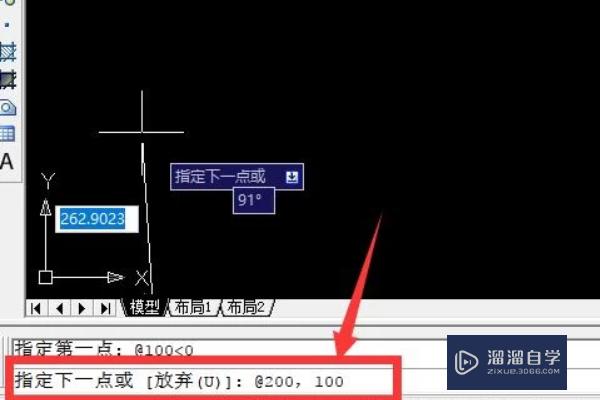 CAD2020中怎样输入x，y坐标？