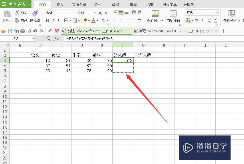 Excel如何快速复制公式(excel如何快速复制公式到最后一行)