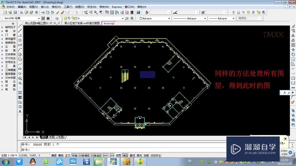 CAD导入SketchUp图文教程(cad如何导入sketchup)