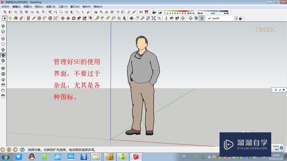 CAD导入SketchUp图文教程(cad如何导入sketchup)